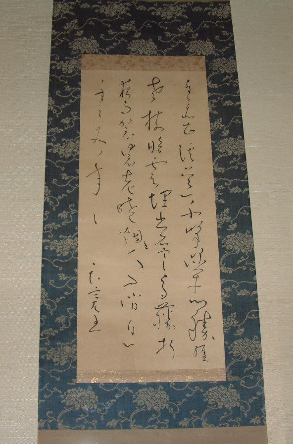 良寛の書(切り抜き)